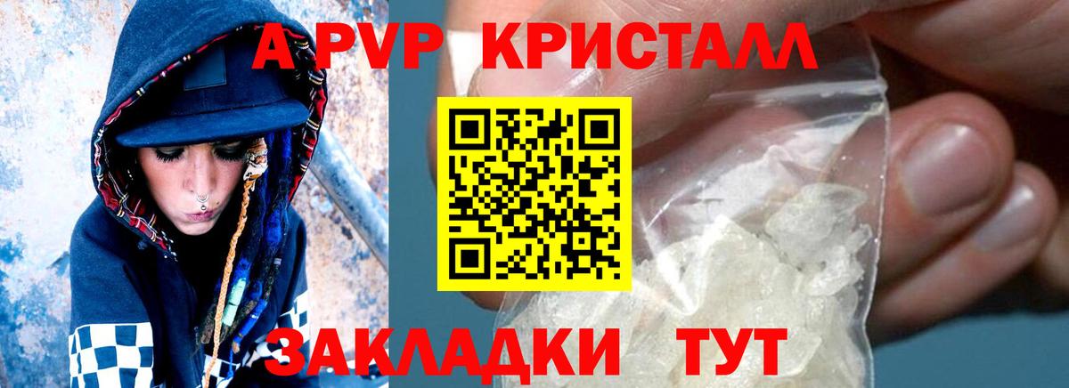 наркошоп  APVP VHQ  А ПВП мука  Алексин  А ПВП  Вход с VPN  A PVP СК 