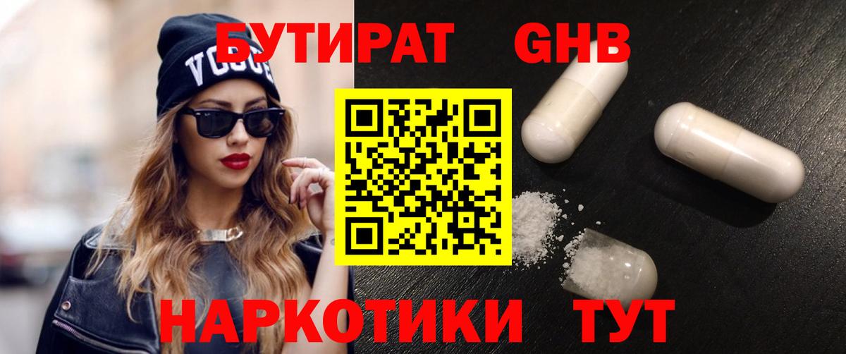 БУТИРАТ оксана  Вход с VPN  Алексин 
