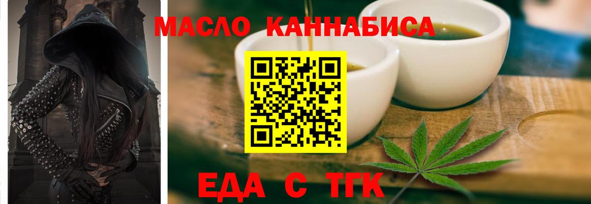 Алексин  Еда ТГК марихуана  Вход с VPN 
