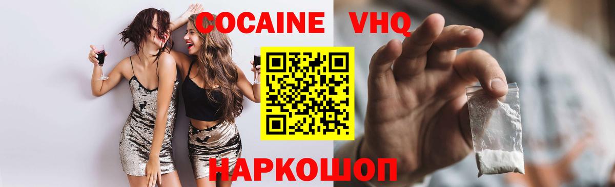 КОКАИН 98% Алексин