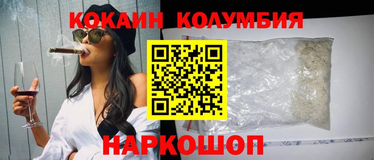Алексин  Кокаин Колумбийский  Кокаин 99%  Вход с VPN 
