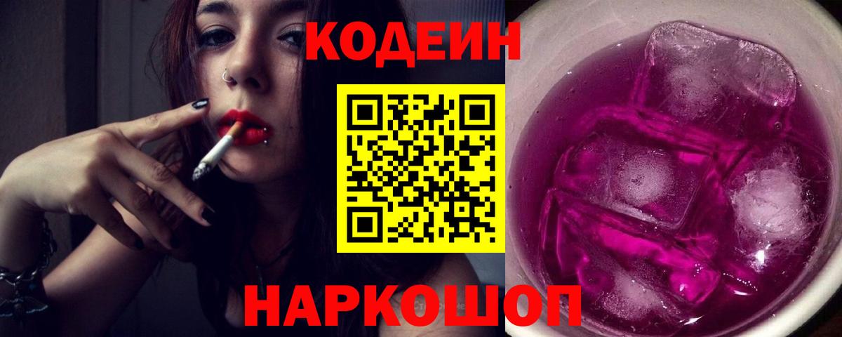 Алексин  Кодеин напиток Lean (лин)  Вход с VPN  Кодеиновый сироп Lean напиток Lean (лин) 