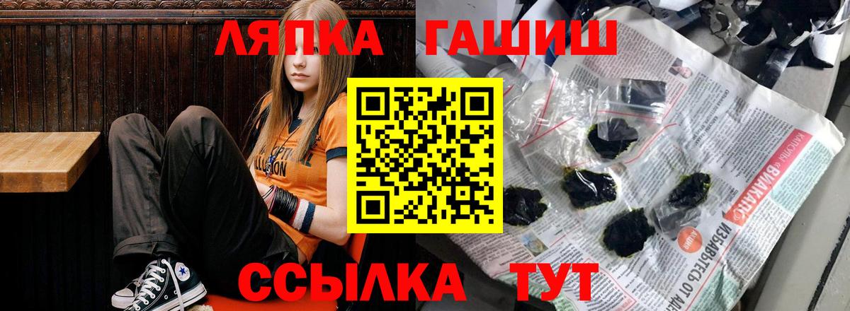 ГАШ Premium  Гашиш гашик  Вход с VPN  Алексин 