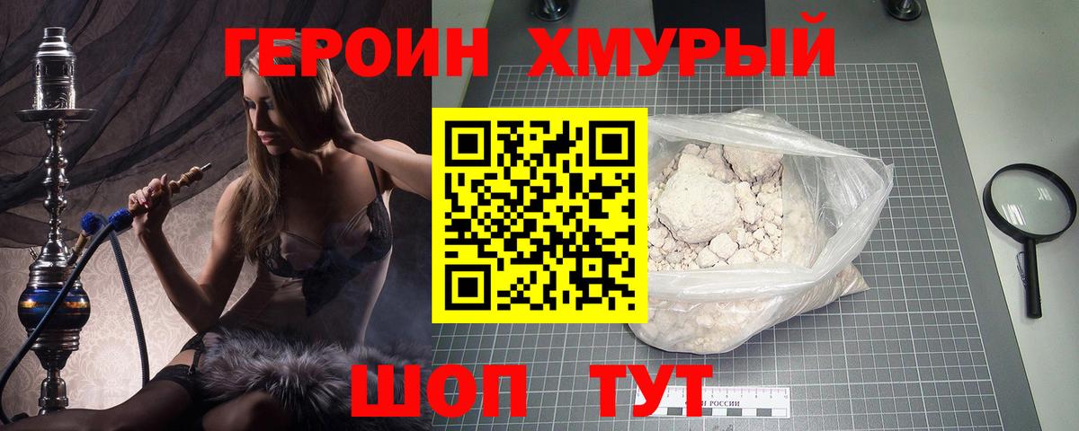 Героин  Вход с VPN  Алексин  Героин афганец 
