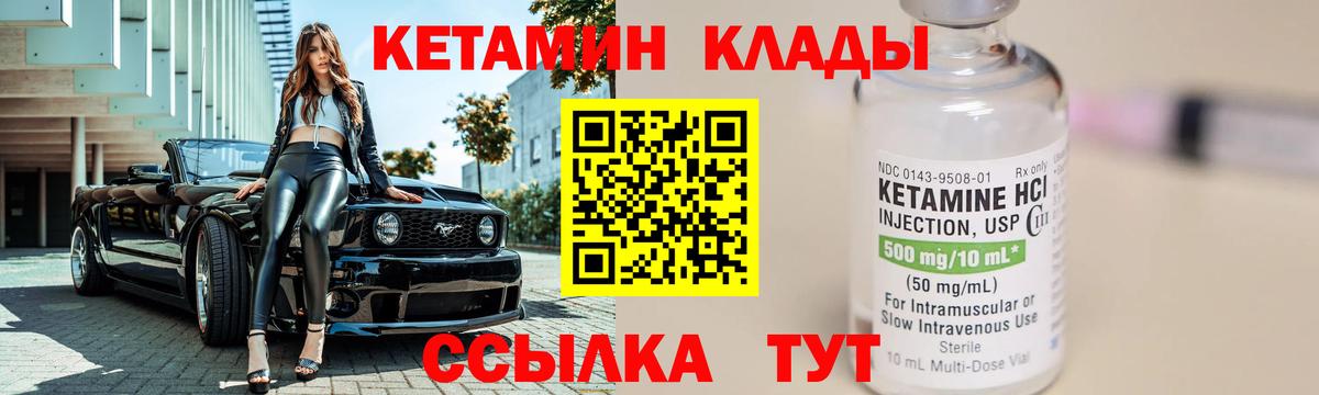 Кетамин ketamine  Вход с VPN  Кетамин VHQ  Алексин 