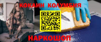 кокаин колумбия Азнакаево