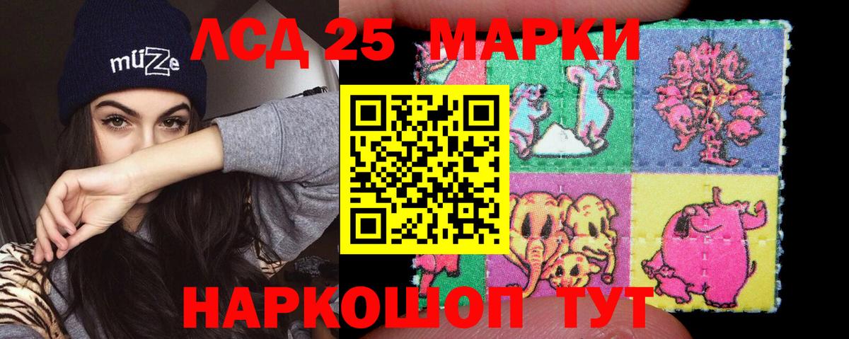 LSD-25 экстази ecstasy Алексин
