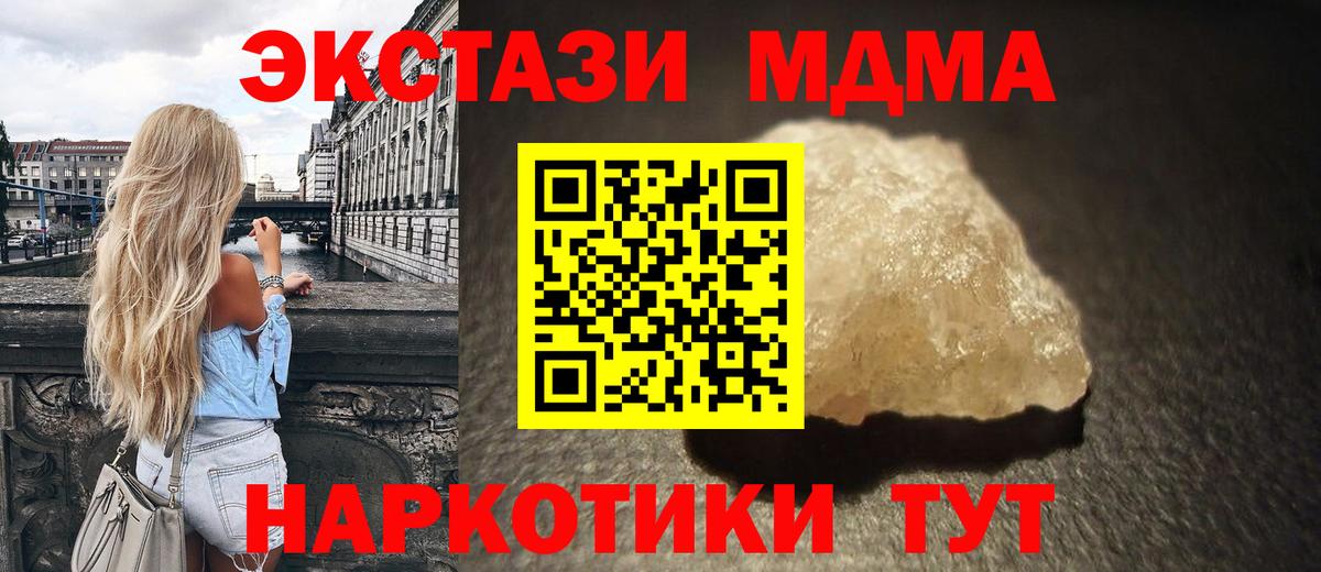 МДМА  МДМА Molly  Вход с VPN  Алексин  МДМА crystal 