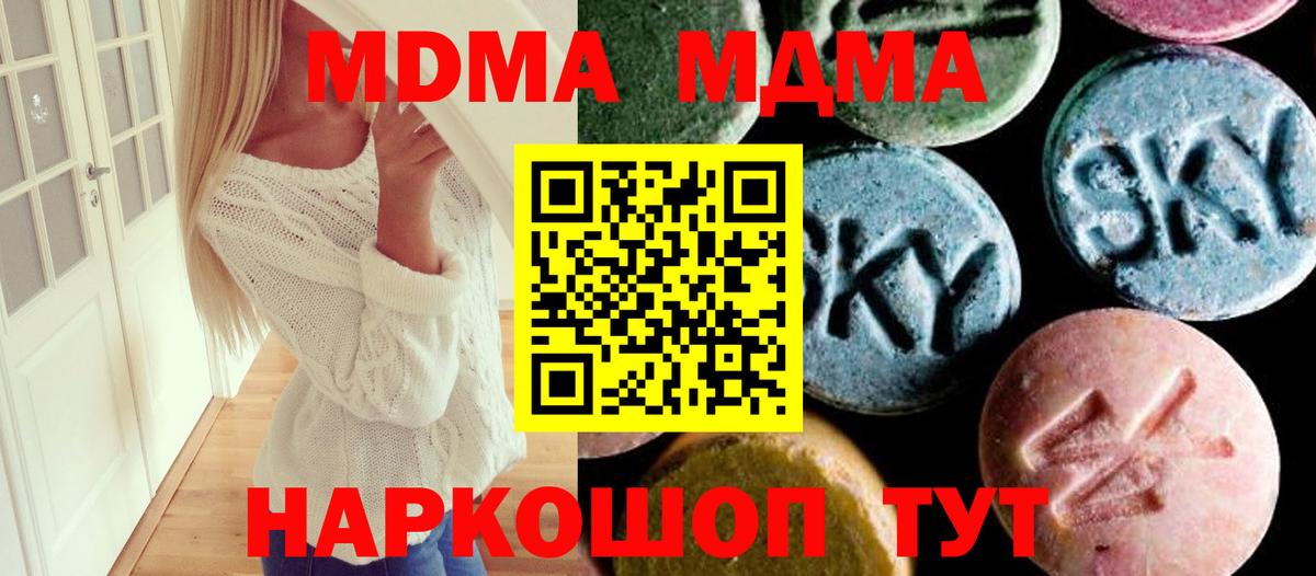 МДМА Molly Алексин