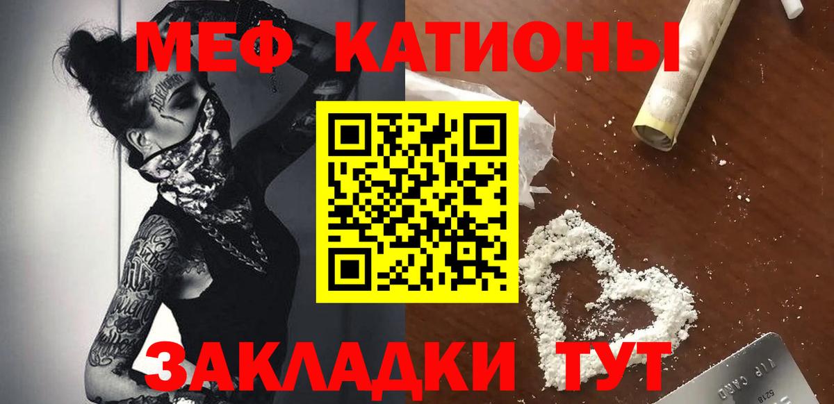 Алексин  Меф кристаллы  МЯУ-МЯУ  Вход с VPN  МЕФ кристаллы 