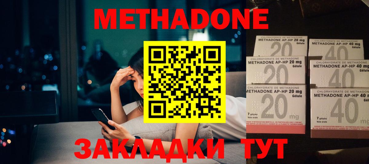 Алексин  МЕТАДОН белоснежный  Вход с VPN 