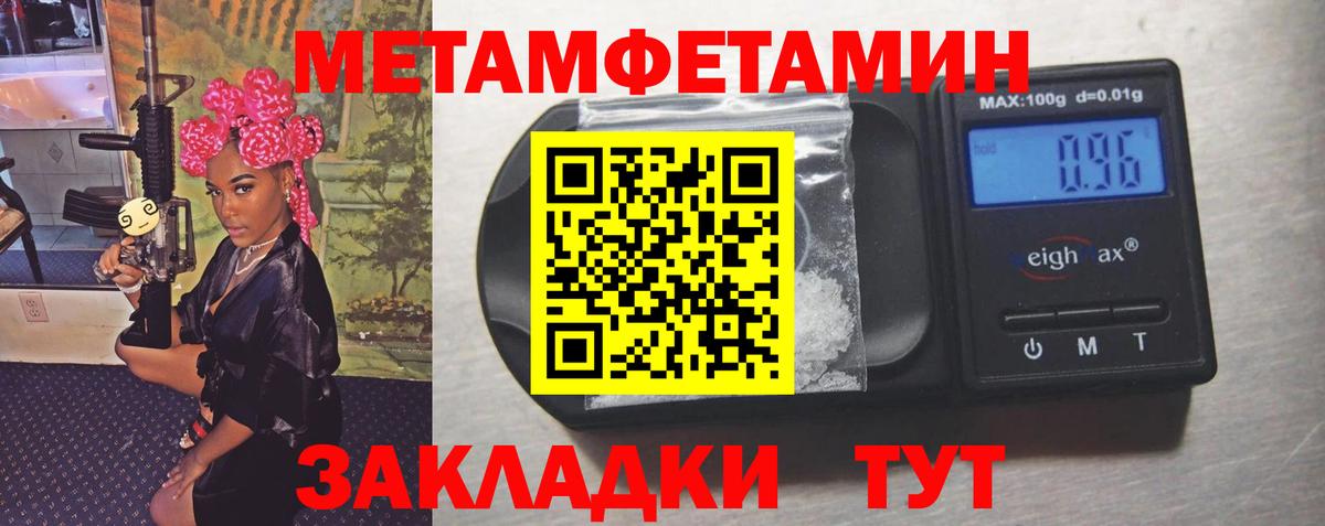 Первитин Methamphetamine Алексин