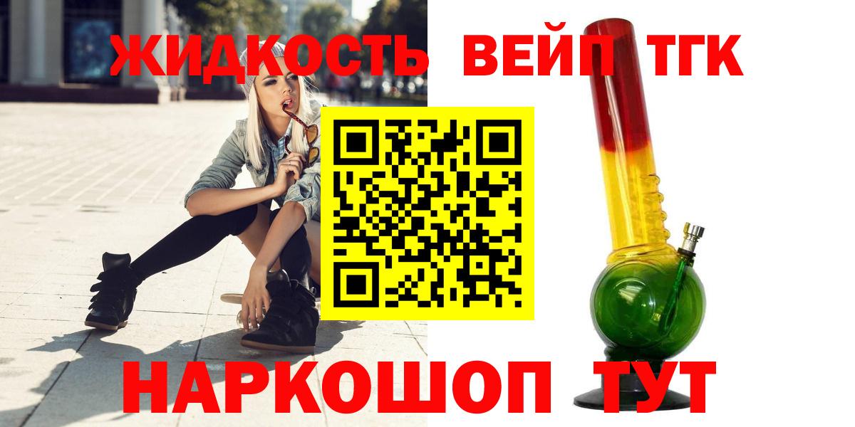 ТГК концентрат  Вход с VPN  Дистиллят ТГК Wax  Алексин 
